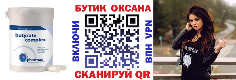 БУТИРАТ оксибутират Пущино
