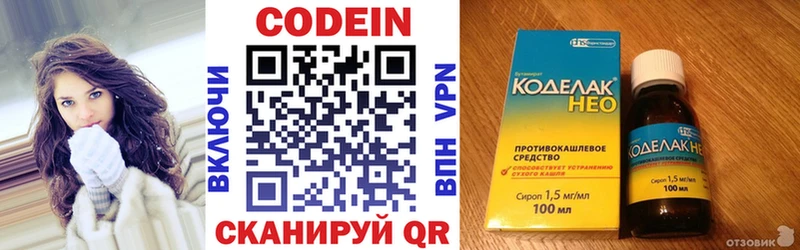 закладка  Пущино  Кодеин напиток Lean (лин) 